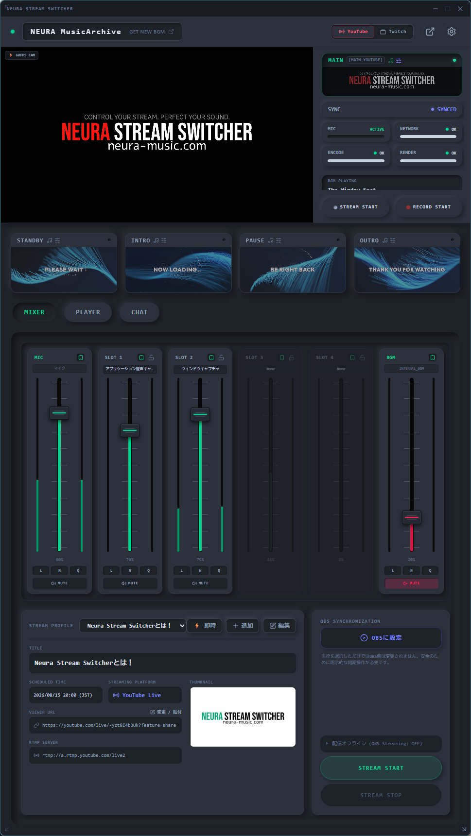 Neura Stream Switcher メインUI画面