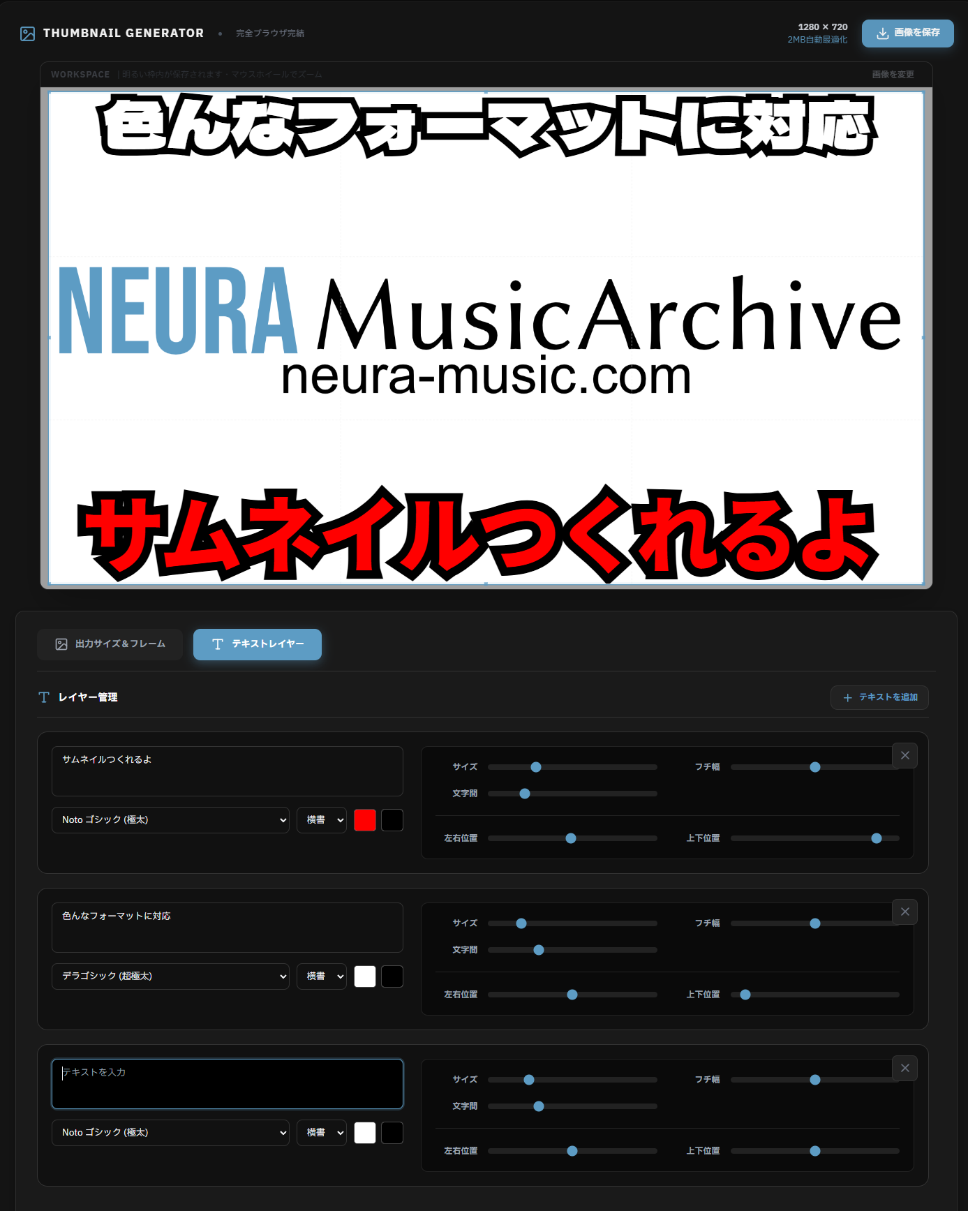 ThumbnailGen 作業画面プレビュー