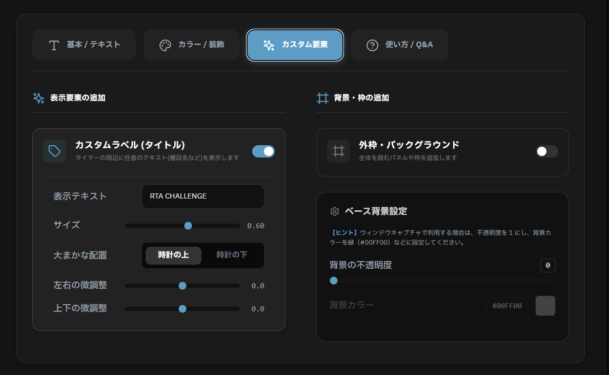 直感的なコントロールUI